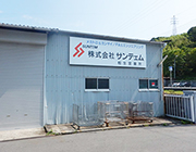 相生営業所